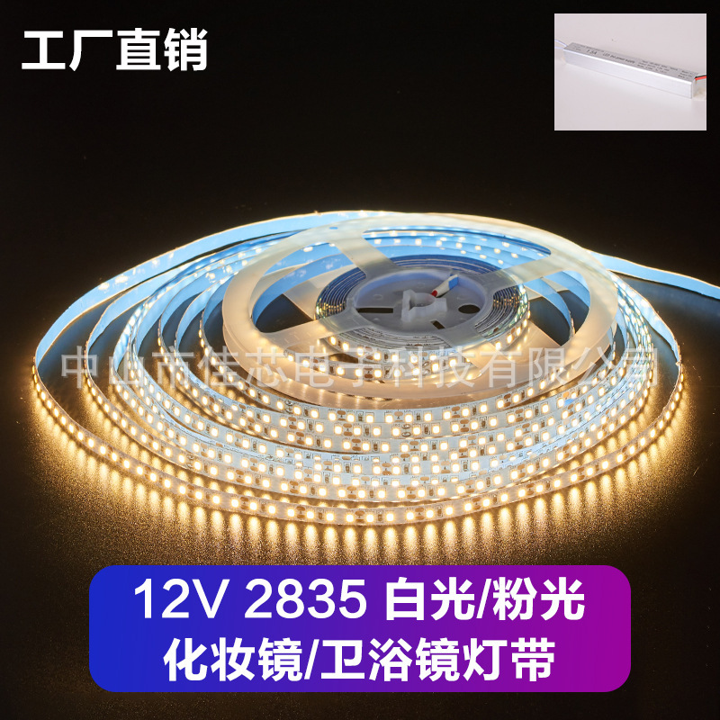 12v soft light strip 12V low voltage makeup mirror bathroom mirror furniture cabinet decoration self-adhesive counter waterproof light strip