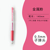 Color system fruit juice handbook retro color Morandi color pen high -light metal color neutral pens 36 color press pen