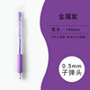 Color system fruit juice handbook retro color Morandi color pen high -light metal color neutral pens 36 color press pen