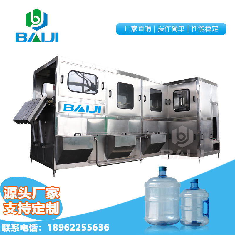 百吉 全自动5加仑桶装山泉水灌装设备 19L大瓶水加工生产线