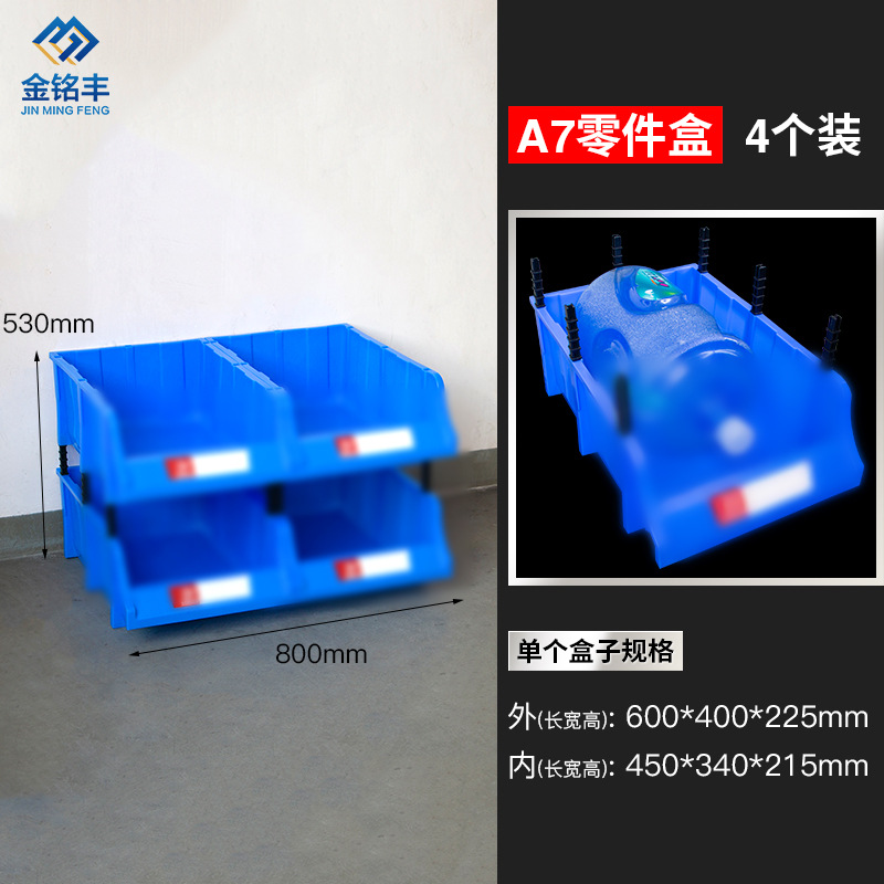 加厚斜口零件盒分格箱组合式物料盒塑料盒螺丝盒五金收纳盒周转箱