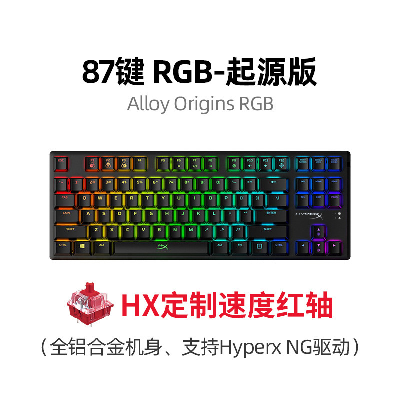 HyperX Origins origin RGB mechanical e-sports gaming keyboard red axis 87 keys 104 keys computer keyboard