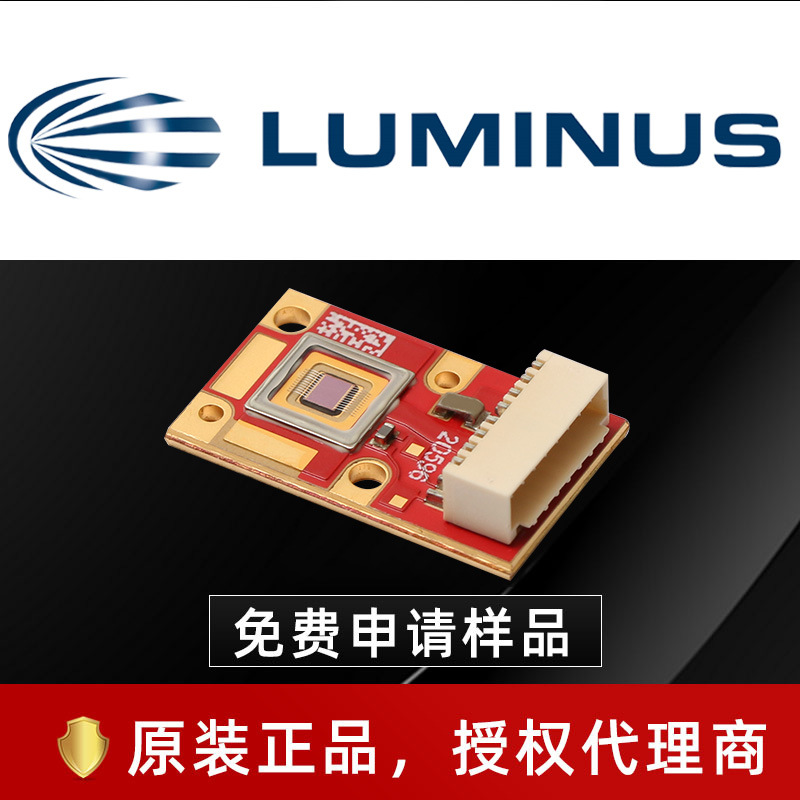 luminus������˹���� �������� 50-80w��̨��ͶӰ��ledоƬ��Դ