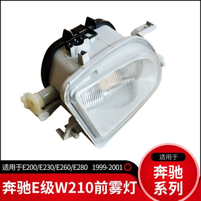 Fog lamp Suitable for Mercedes-Benz E200E230E260E280W210 Front