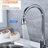 Splash -proof shower household water faucet extension can rotate shower supercharged water -saving universal adjustment sprinkler