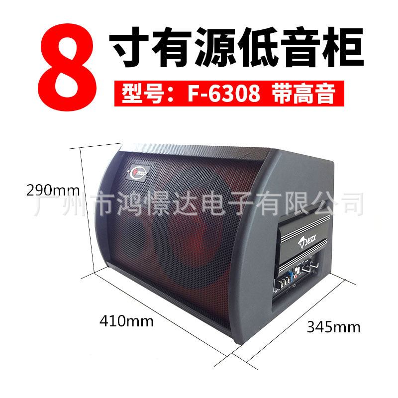 Car Audio Subwoofer Young Master F6308 8inch Active Subwoofer with Treble Subwoofer High Power Subwoofer