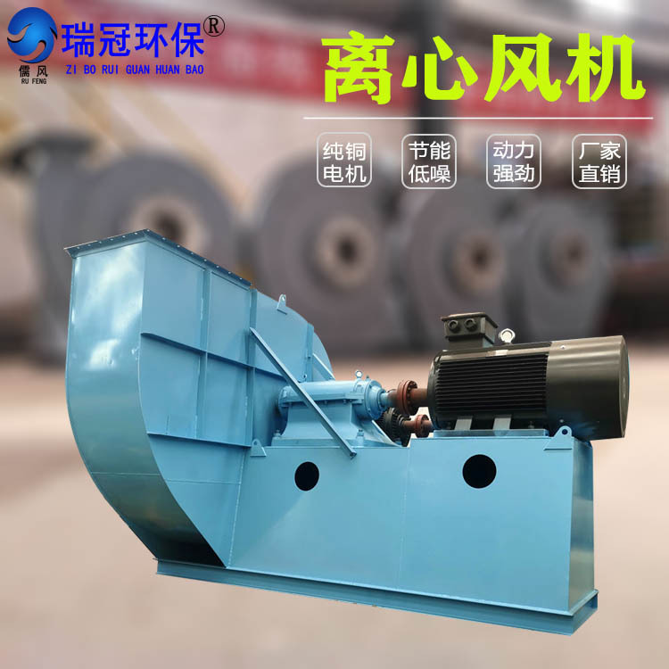 9-38锅炉引风机 除尘离心风机纯铜电机工业定 制45kw离心式通风机