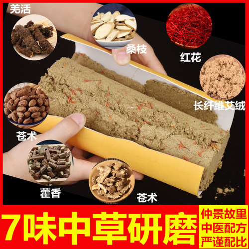 Bogart Fire-Retardant Moxibustion with Built-in Fire Extinguisher, Bold Moxa Cotton and Moxa Rolls Wholesale, Single Moxa Roll Packaging, Red Flower Five Elements Pure Yang Moxibustion