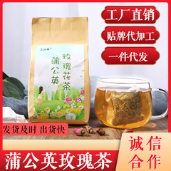 蒲公英玫瑰花茶 女人結節茶乳房袋泡茶