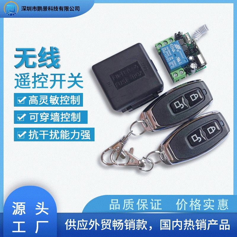 315/433MHZ access control remote control switch with small pepper metal 2-key wireless single-channel gate access control jog control