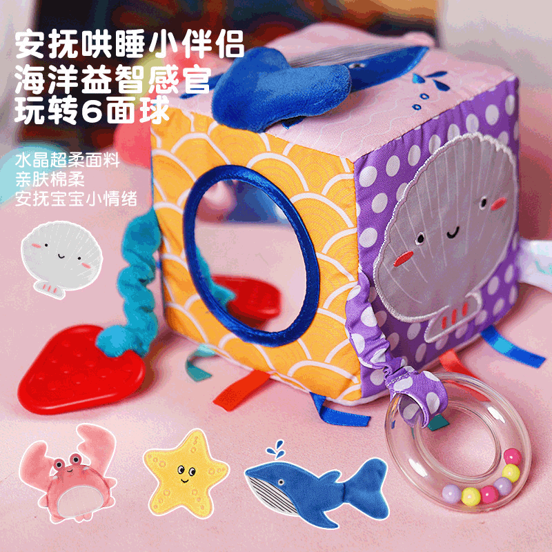 Bebé educativo de peluche de juguete cama de sonajero Campana Marina sensorial BOLA DE 6 lados de inteligencia cognitiva teether bloque de construcción coche cama colgante