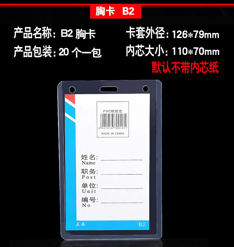 B2 40 Seda (engrosada): 126*79