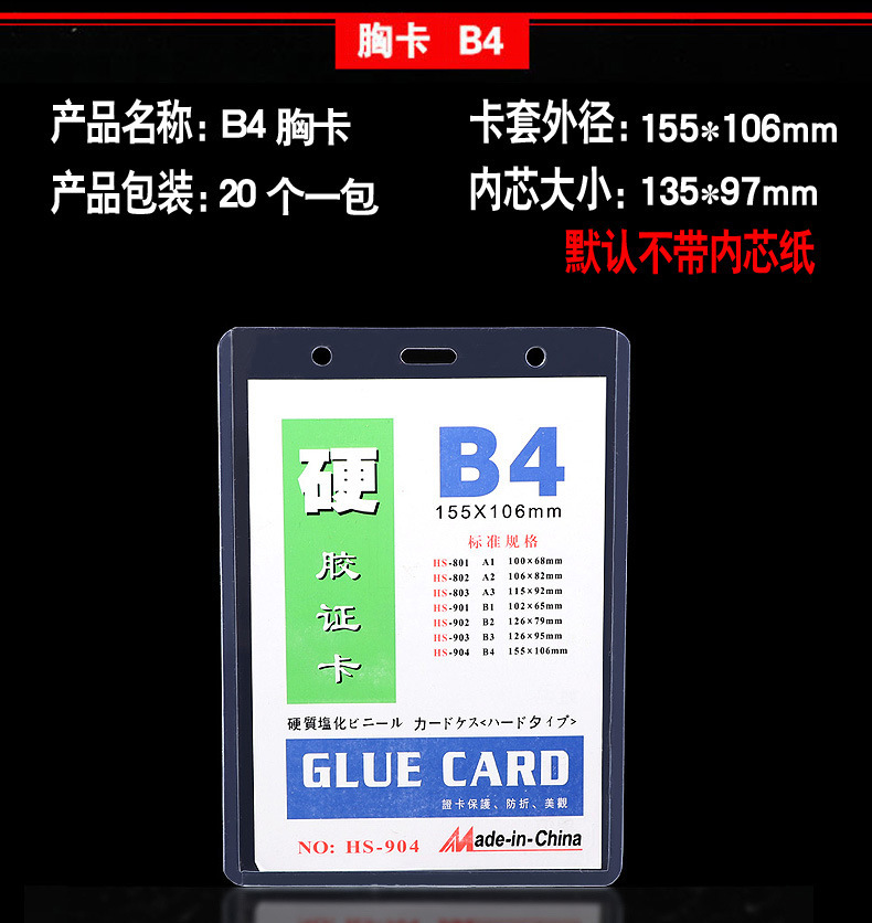 B4 40 seda (engrosada): 155*106