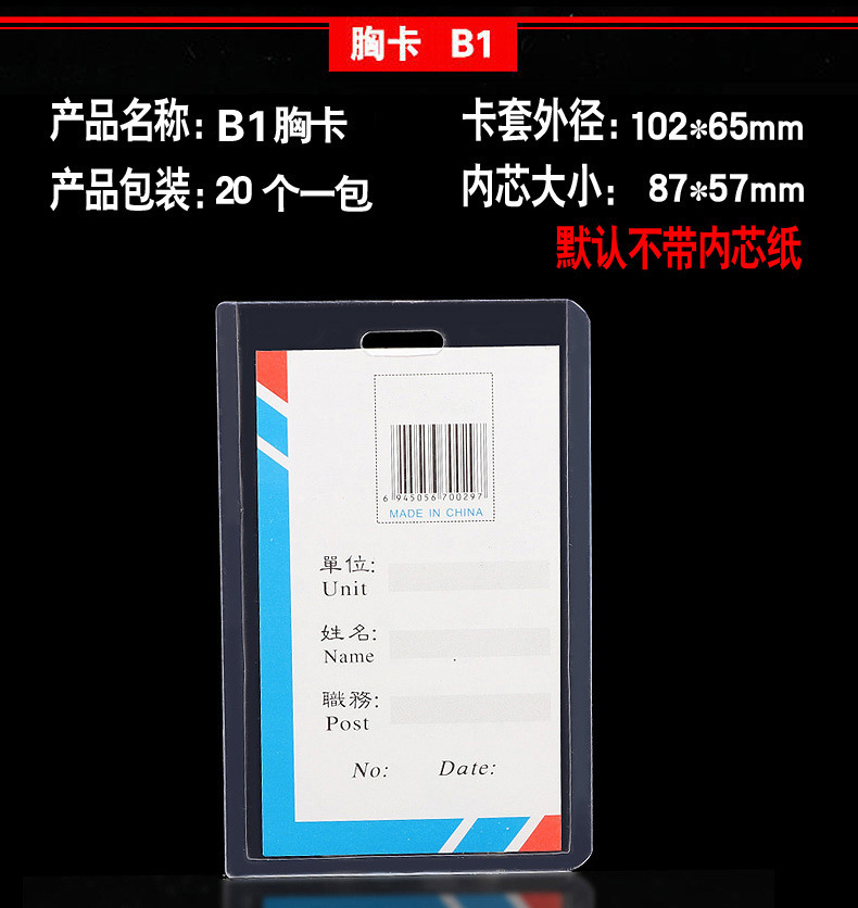 B1 40 Seda (engrosada): 102*65