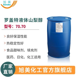 纺织柔软剂;洗涤剂;乳化剂