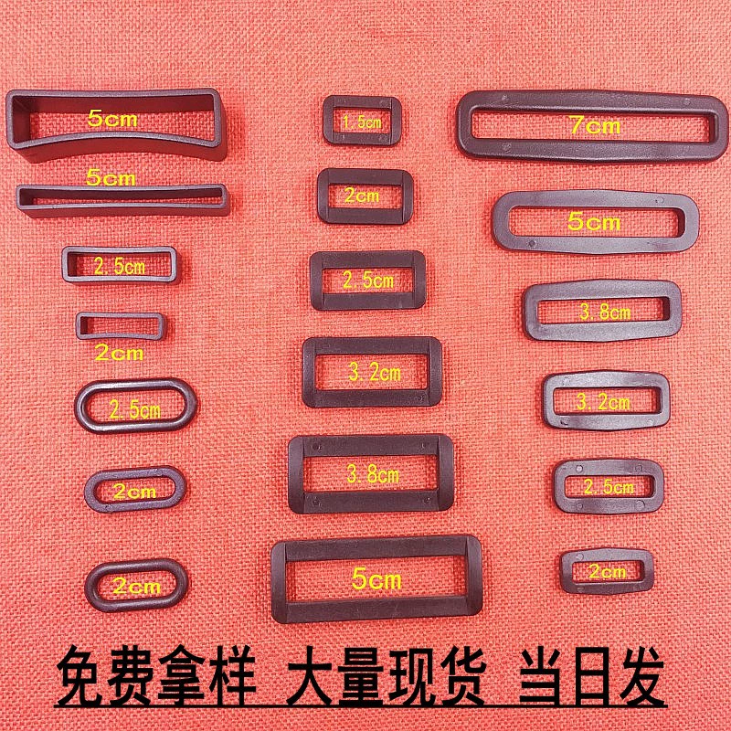 Прямая поставка с завода 1,5-5 см 25 3,8 Пряжка для губ пластиковая квадратная пряжка вторая передача утолщенная пластиковая регулировка