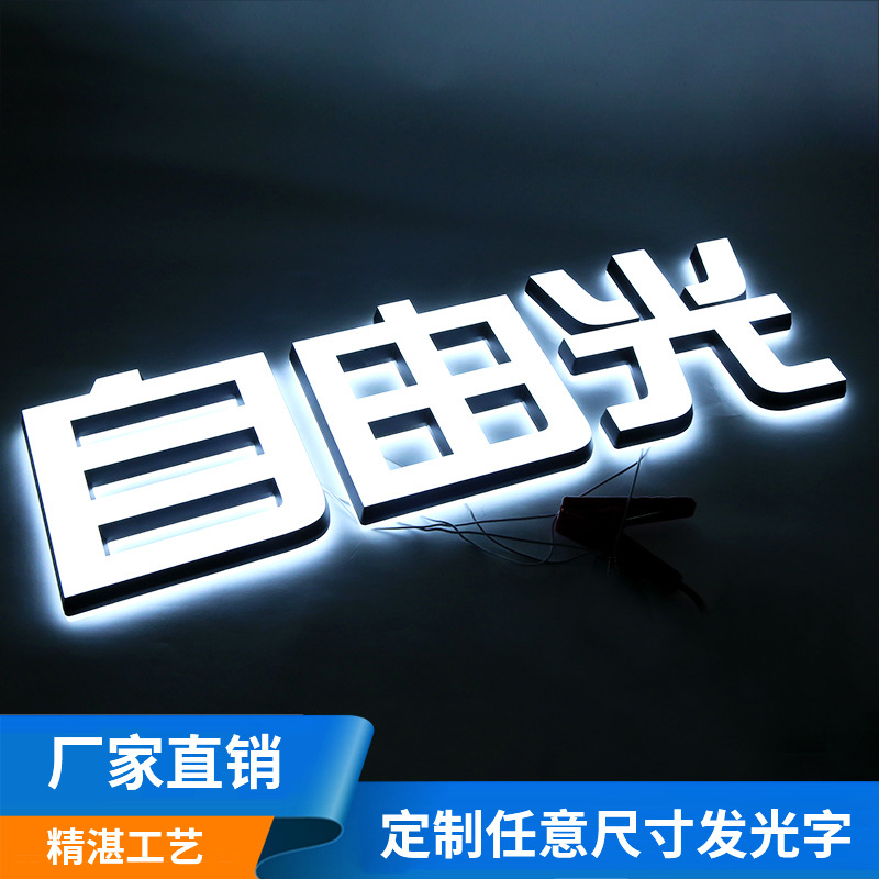 广告牌 不锈钢拉丝电镀迷你LED立体字 户外招牌 亚克力发光字制作