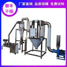 WFJ系列超微粉碎机 15型微粉碎机 树脂打碎机 食品级超细磨机