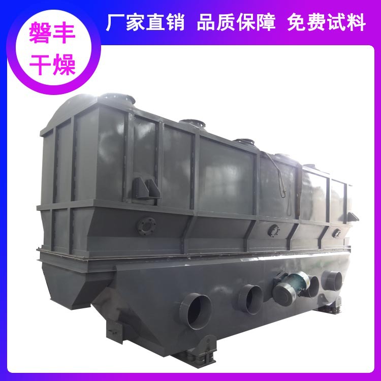 食盐干燥机 调味品调料流化床烘干机 ZLG系列振动流化床干燥机