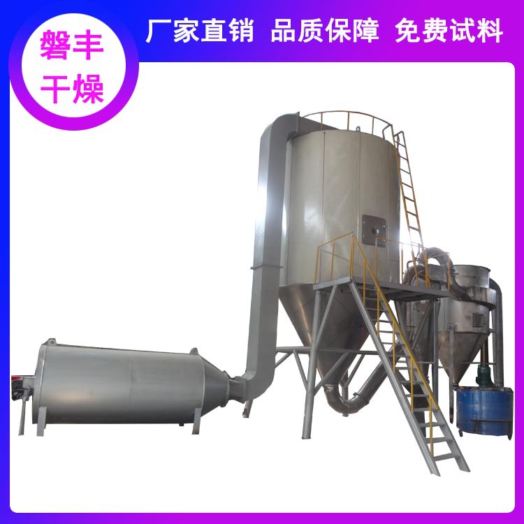 实验室喷雾干燥机 实验小型喷雾干燥器 化工原料喷雾干燥塔