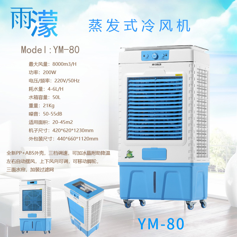 新款带冰晶制冷家用商用蒸发式移动家用冷风机空调扇