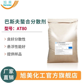 纺织柔软剂;洗涤剂;乳化剂