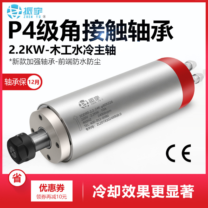 振宇2.2kw电主轴 雕刻机主轴电机 高速水冷马达 24000转高速电机