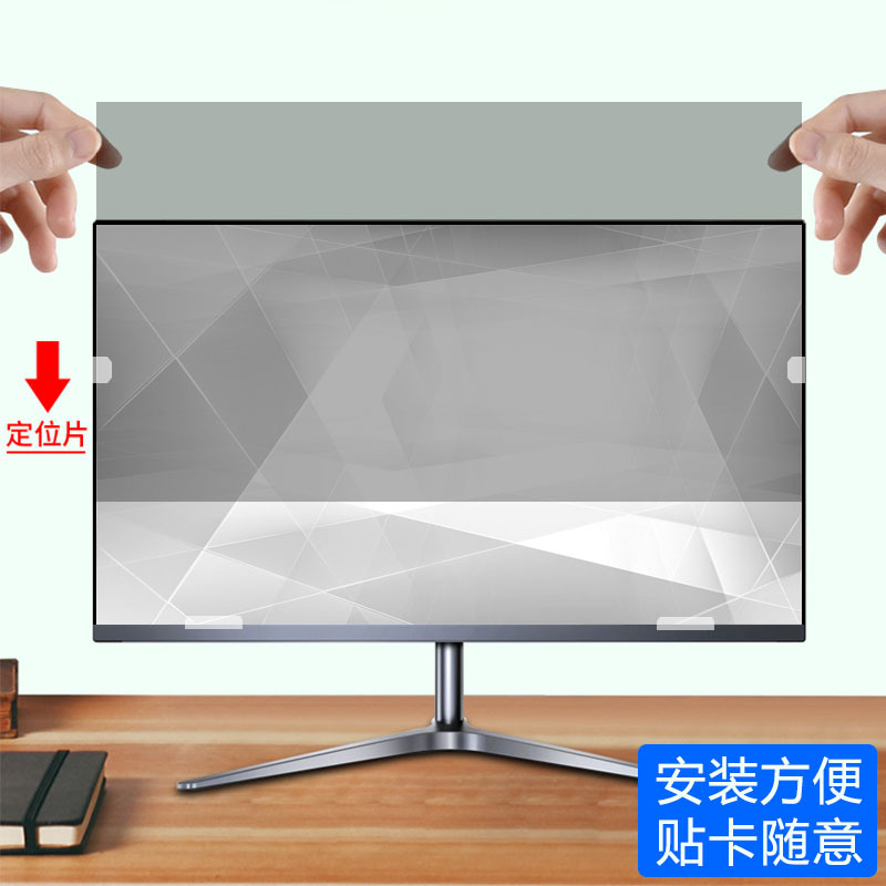 Película protectora de pantalla de computadora película anti-Peep protección ocular anti-Luz Azul portátil infantil película de visualización de escritorio antirreflectante