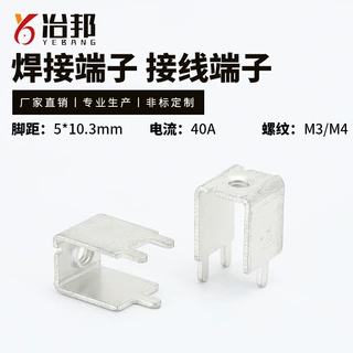PCB-27厂家供应PCB焊接端子 PC接线端子 四脚接线座YB-5457