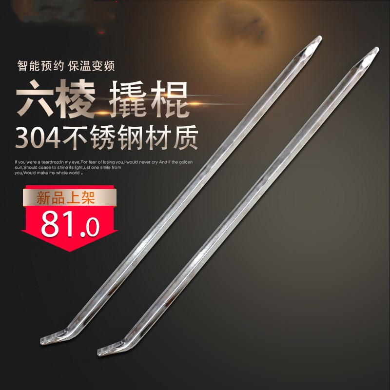 不锈钢撬棍 撬棒 六棱撬杠 六方撬棍 撬棒 撬棍工具800-1600mm