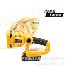 DW卧式大灯具适用于德伟/DEWALT/电动工具18V锂电池户外LED照明灯