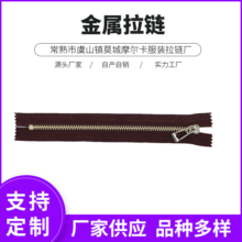 量大价优5号白金闭尾拉链皮革服装前中门襟双点双拉金属拉链