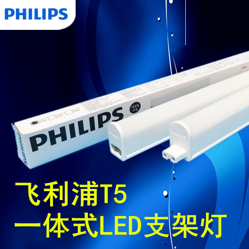 Philips T5 Led Fluorescent Light Tube 1.2m Bracket Light Led Strip Light Integrated High-Brightness Lighting Fixture Strip