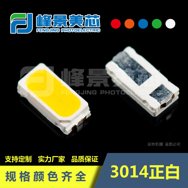 Small disk in stock 3014 patch led lamp bead white monochrome diode backlight Shenzhen package Ra90 display