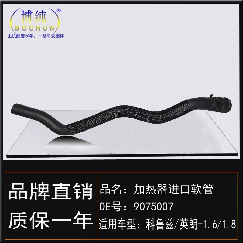 Подходит для Chevrolet 11-16 Corruz Yinglang 1.6/1.8 импортируемая шланг обогревателя тёплый воздух в водопровод