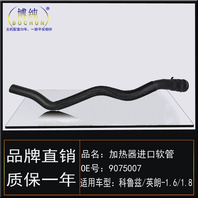 Applicable to Chevrolet 11-16 automobile water pipe