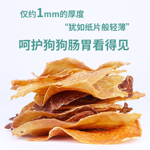 Dog snacks cute and cool barreled no additives chicken breast duck breast thin slices whole chicken jerky 400g dog snacks