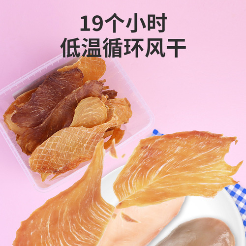Dog snacks cute and cool barreled no additives chicken breast duck breast thin slices whole chicken jerky 400g dog snacks