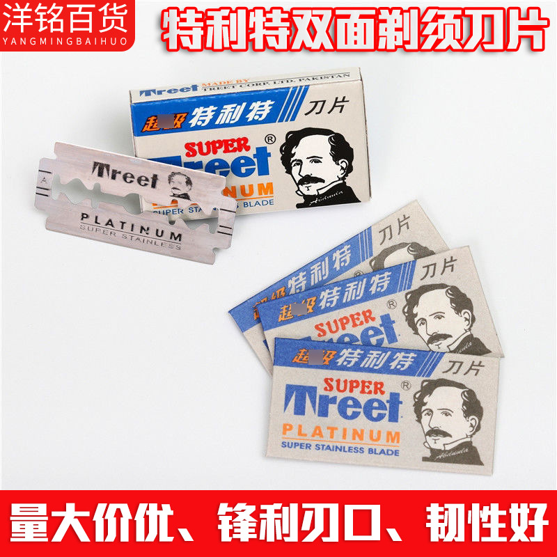 Telite Razor Double-Sided Stainless Steel Blade Manual Razor for Shaving Men's Shaving Blade