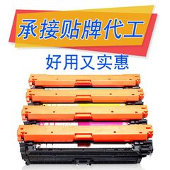 適用惠普CP5225硒鼓CE740A CP5225dn粉盒hp307a hp5220 hp740墨粉