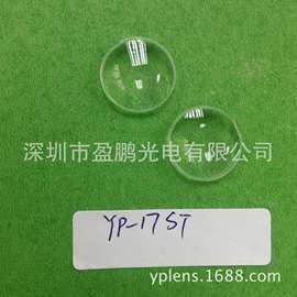 深圳盈鹏 放大镜镜片模具注塑 方案设计17MM汽车投影灯透镜 正品