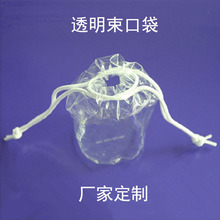 软胶透明pvc袋定制圆形毛绒玩具抽绳束口包装袋塑料礼品收纳袋