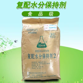 营养强化剂;甜味剂;增稠剂