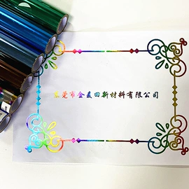 烫金纸;镀铝膜;电化铝