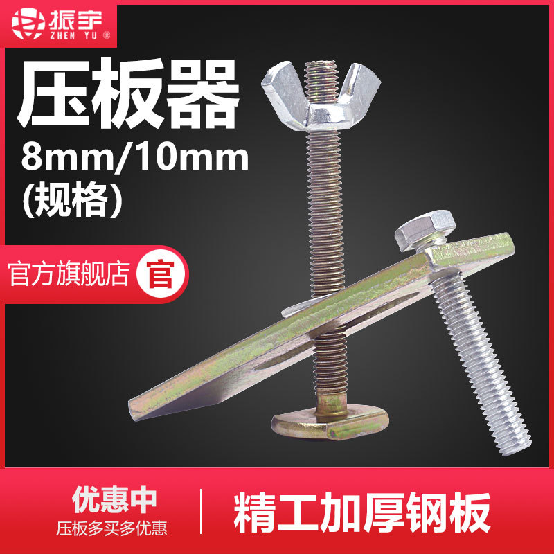 雕刻机压板 雕刻机夹具 铝型材压板 雕刻机配件 台面压板器固定件