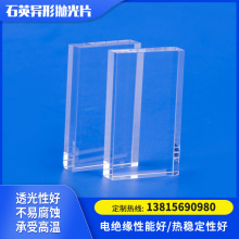 石英玻璃片耐高温石英片圆形方形透紫外光学视窗镜片石英管舟定