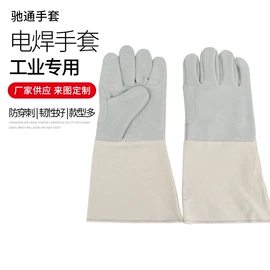 焊工手套;围裙、袖套