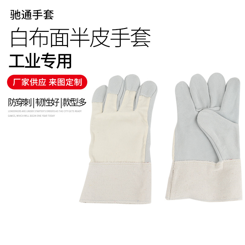 白布面半皮手套厂家供应短款牛皮焊工手套工人作业防割半皮手套