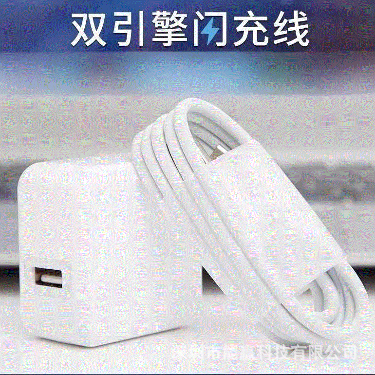 Applicable to vivo charger flash charger X9 fast charge NEX/X27 dual engine Android mobile phone charger data cable