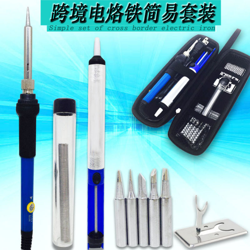 跨境10件套调温电烙铁家用小型套装焊铁60w焊接工具络铁组合套装